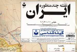 نقشه چند منظوره ایران 500