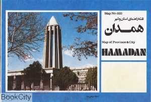 نقشه راهنمای استان و شهر همدان 220