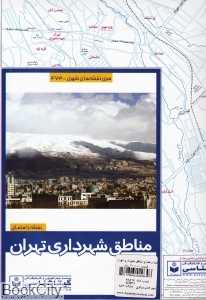 نقشه راهنمای مناطق شهرداری تهران 473