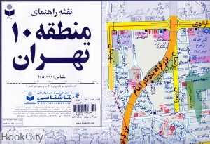 نقشه راهنمای منطقه 10 تهران 310