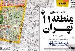 نقشه راهنمای منطقه 11 تهران 311