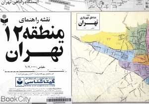 نقشه راهنمای منطقه 12 تهران 312