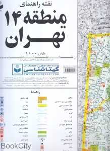 نقشه راهنمای منطقه 14 تهران 314