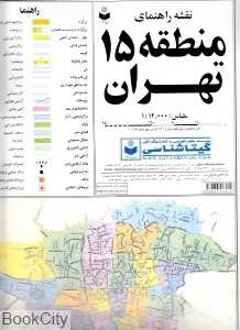 نقشه راهنمای منطقه 15 تهران 315