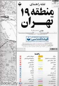 نقشه راهنمای منطقه 19 تهران 319