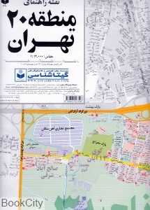نقشه راهنمای منطقه 20 تهران 320