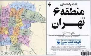 نقشه راهنمای منطقه 6 تهران 306