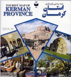 نقشه سیاحتی و گردشگری استان کرمان 393