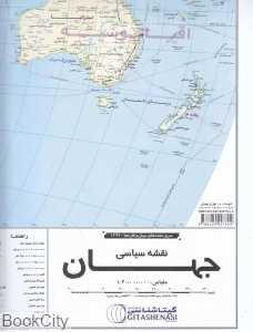 نقشه سیاسی جهان 1297