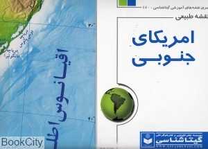 نقشه طبیعی امریکای جنوبی 440