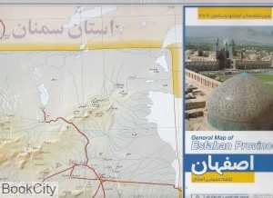 نقشه عمومی استان اصفهان 469