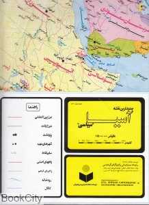 جدیدترین نقشه آسیا سیاسی 114