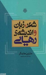 item.website_item_name