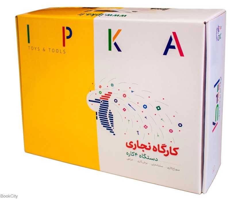 کارگاه نجاری (دستگاه کار و اندیشه)