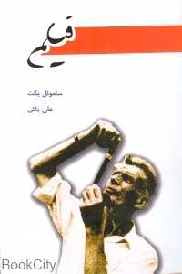 فیلم