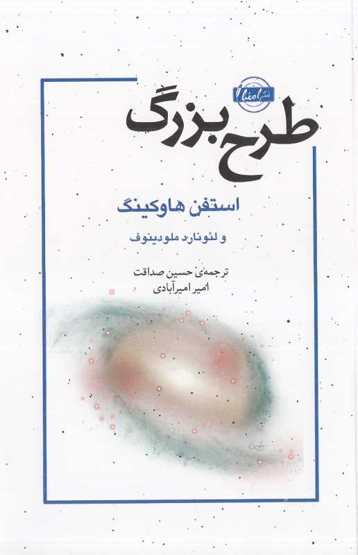 طرح بزرگ