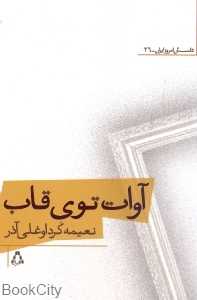 فصلنامه تخصصی هنر و معماری نقطه