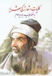 item.website_item_name