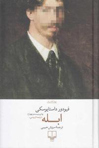 item.website_item_name