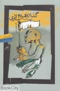 گذار به مردم‌سالاری