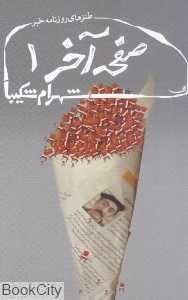 صفحه آخر 1