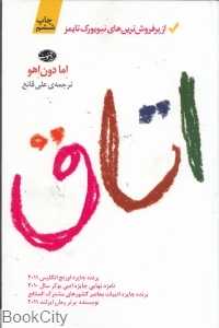 اتاق (آموت)