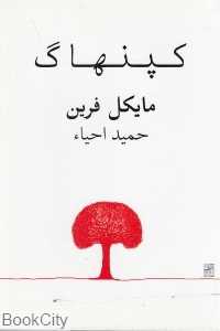 کپنهاگ