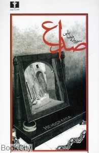 صداع