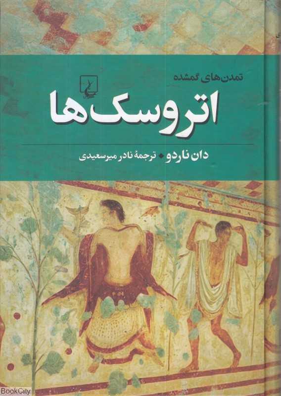 اتروسک‌ها (تمدن‌های گمشده 1)