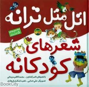 item.website_item_name