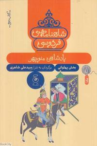 item.website_item_name