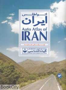 اتو اطلس ایران کد 478