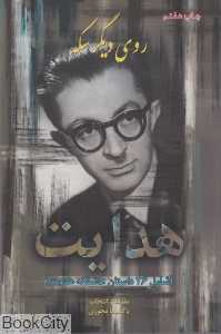 روی دیگر سکه
