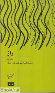 راز (هیرمند)