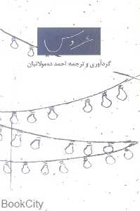 عروس