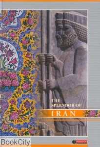 شکوه ایران (The Splendor Of Iran)
