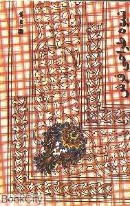 شیوه طراحی فرش