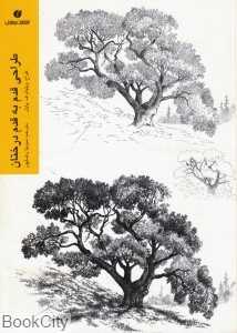 طراحی قدم به قدم درختان