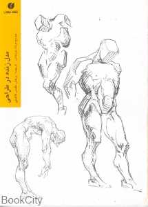 مدل زنده در طراحی