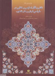 item.website_item_name