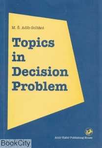 Topics in Decision  (سخن‌گاه‌هایی در مسئله تصمیم)