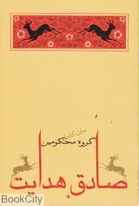 گروه محکومین