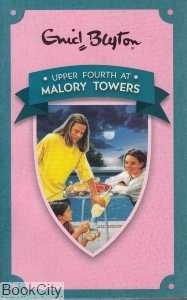Upper Fourth at Malory Towers