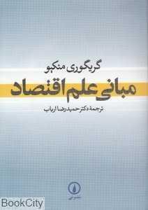 item.website_item_name