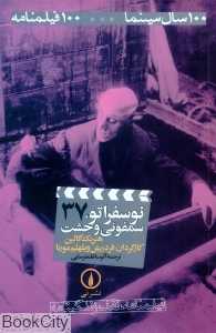 نوسفراتو، سمفونی وحشت