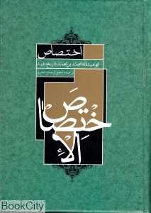 اختصاص (گالینگور)
