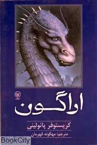 اراگون (عطایی)