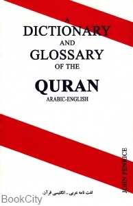 A Dic and Glossary of the Quran