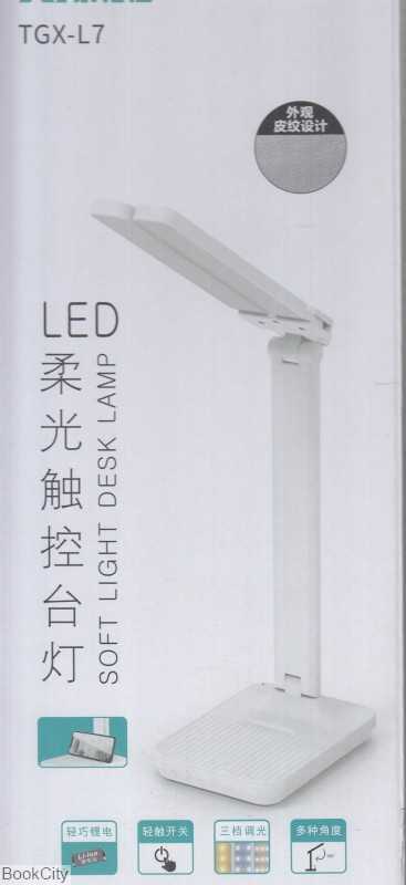 چراغ مطالعه TGX-L7 - 0