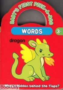 Babys First Peek A Boo Words Dragon